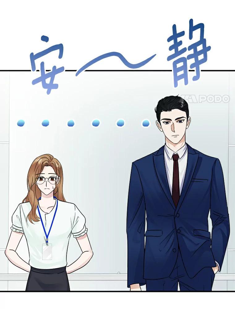 《必须同寝才可以》14.被前男友纠缠 第75页