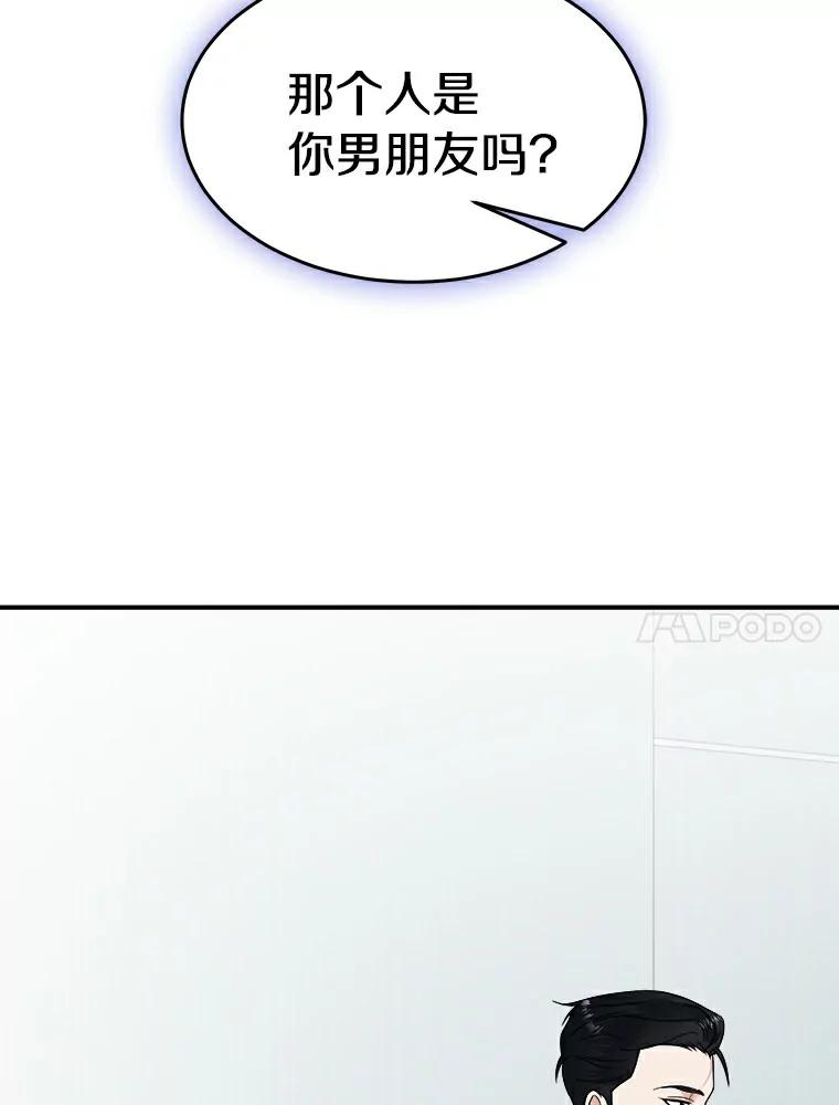 《必须同寝才可以》14.被前男友纠缠 第78页