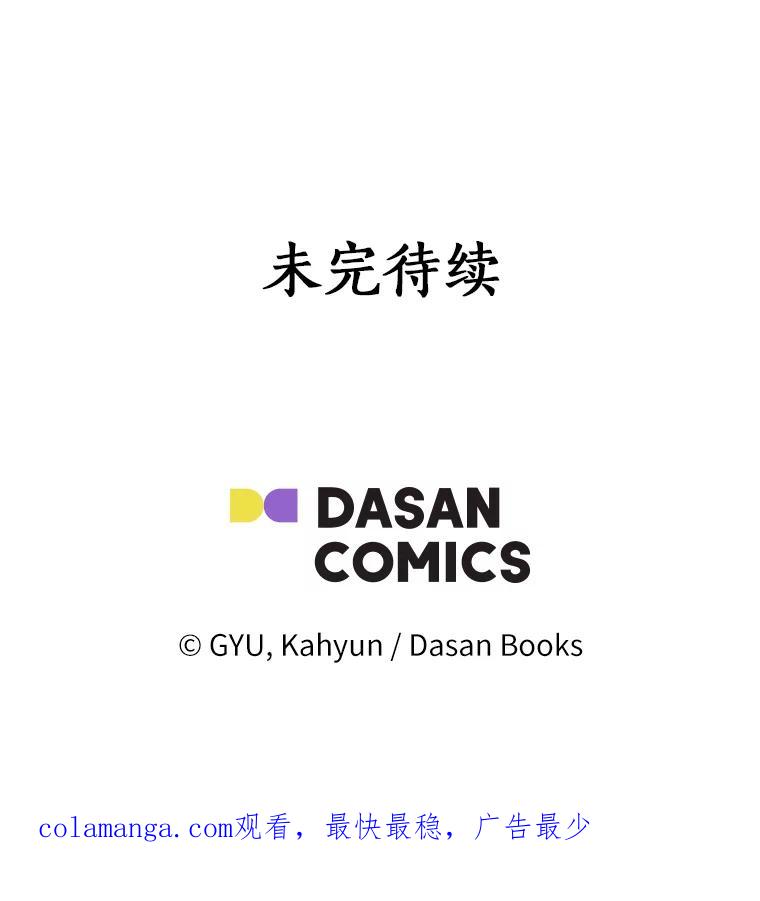 《必须同寝才可以》14.被前男友纠缠 第83页