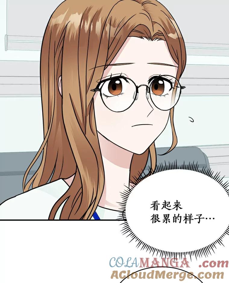 《必须同寝才可以》14.被前男友纠缠 第25页