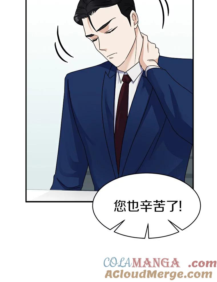 《必须同寝才可以》14.被前男友纠缠 第22页