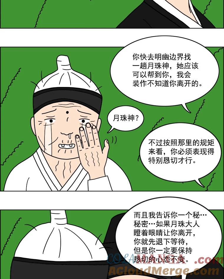 《双甲路边摊》14.葫芦瓤章鱼汤（2） 第10页