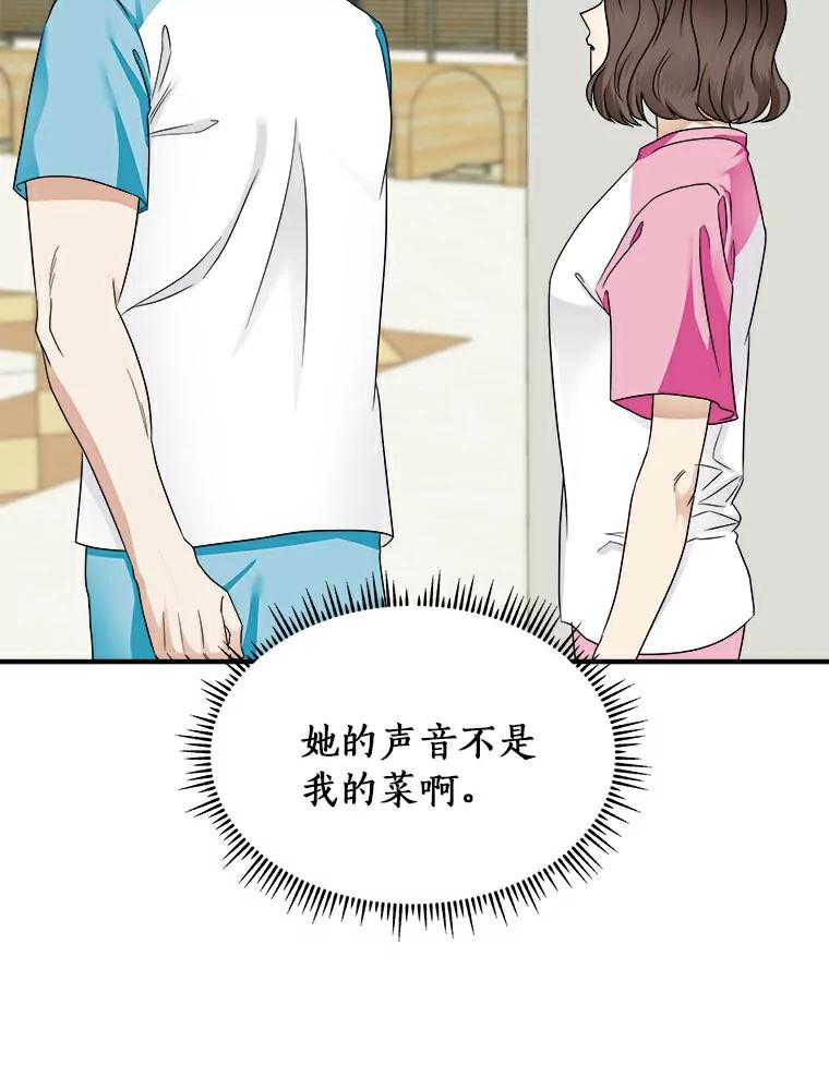 《必须同寝才可以》14.被前男友纠缠 第8页