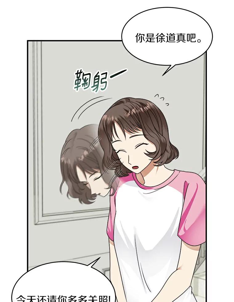 《必须同寝才可以》14.被前男友纠缠 第6页