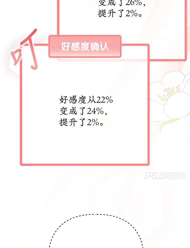 《攻略纸片人男友》14.海边露营 第63页