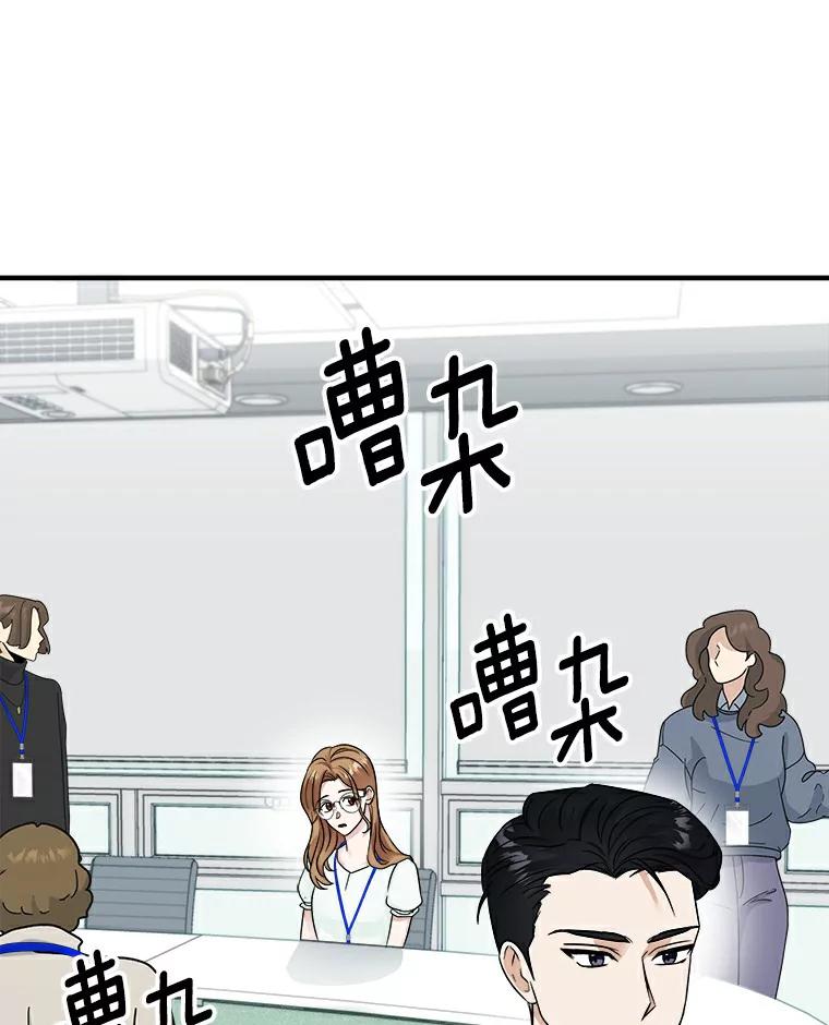 《必须同寝才可以》14.被前男友纠缠 第23页