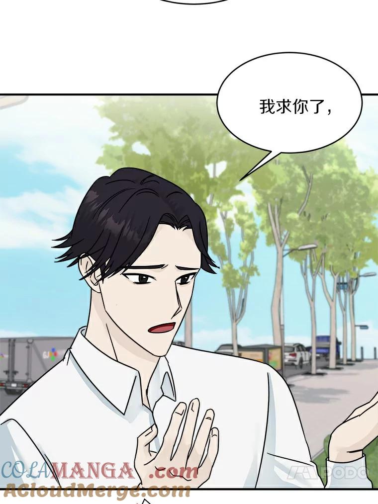《必须同寝才可以》14.被前男友纠缠 第58页