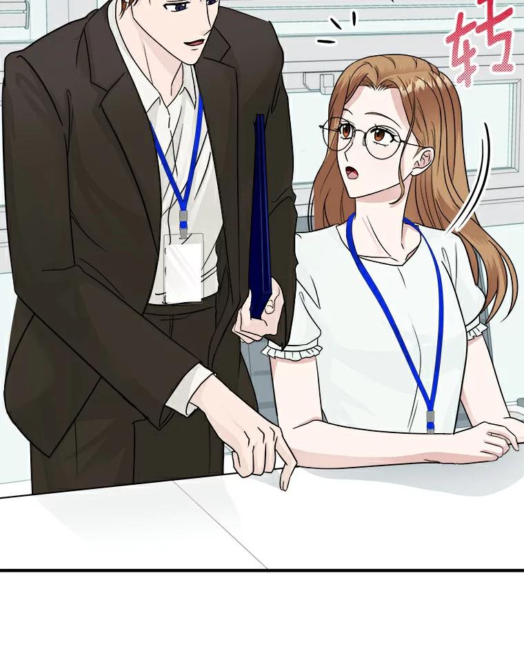 《必须同寝才可以》14.被前男友纠缠 第30页