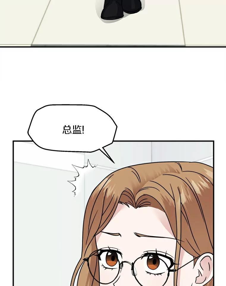 《必须同寝才可以》14.被前男友纠缠 第71页