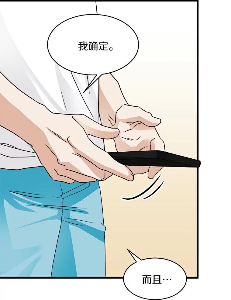 《必须同寝才可以》14.被前男友纠缠 第11页