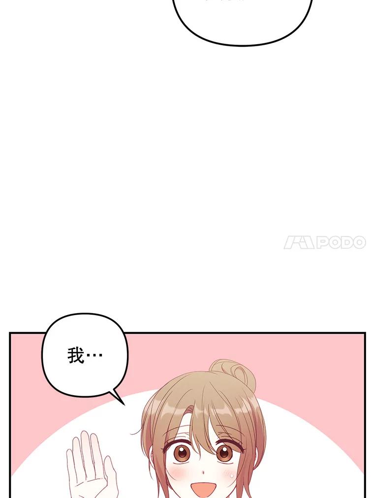 《攻略纸片人男友》14.海边露营 第83页