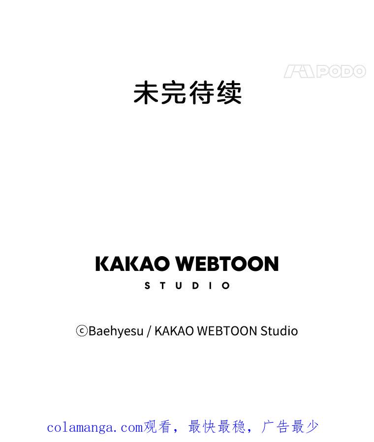 《双甲路边摊》14.葫芦瓤章鱼汤（2） 第45页