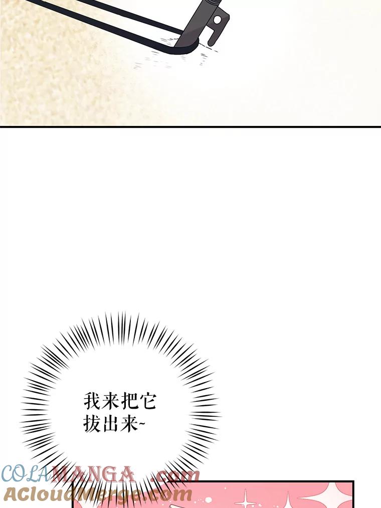 《攻略纸片人男友》14.海边露营 第40页