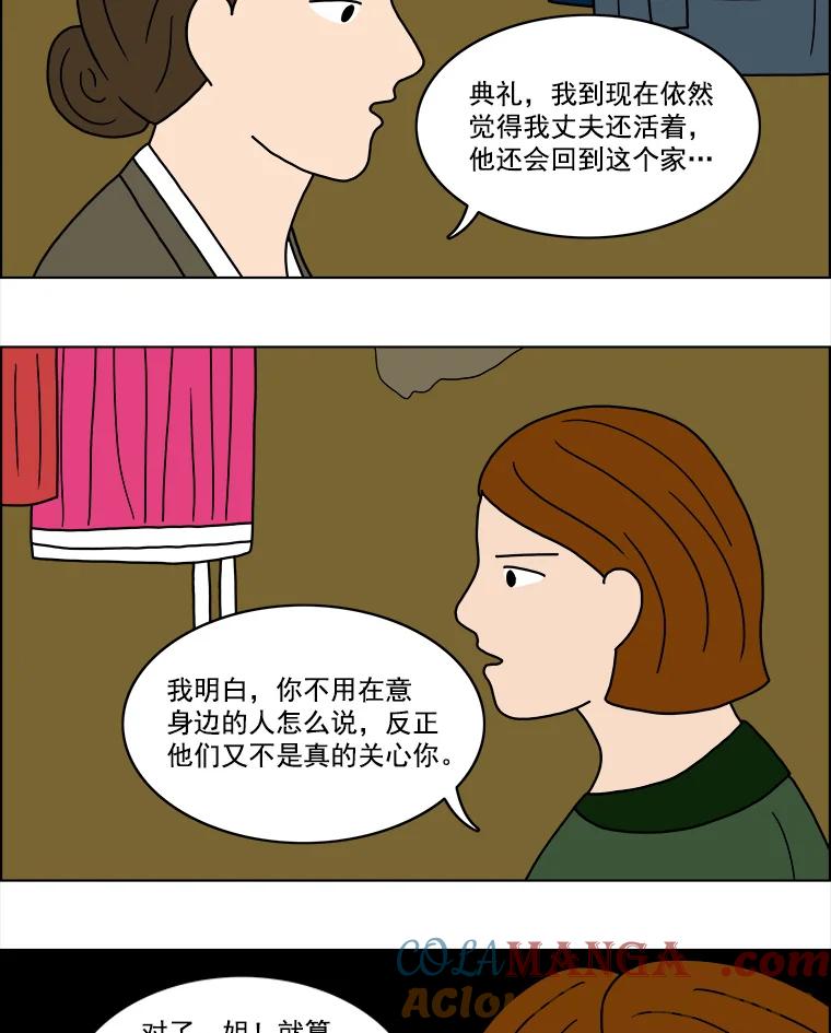 《双甲路边摊》14.葫芦瓤章鱼汤（2） 第37页