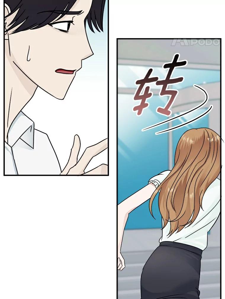 《必须同寝才可以》14.被前男友纠缠 第62页