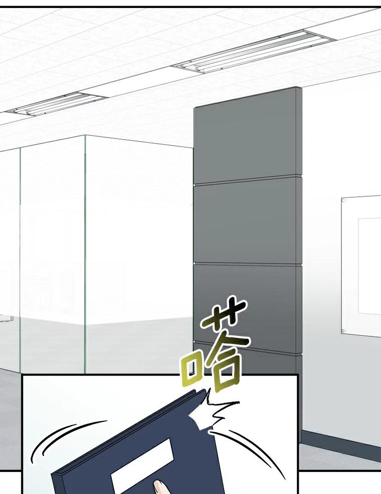 《必须同寝才可以》14.被前男友纠缠 第20页