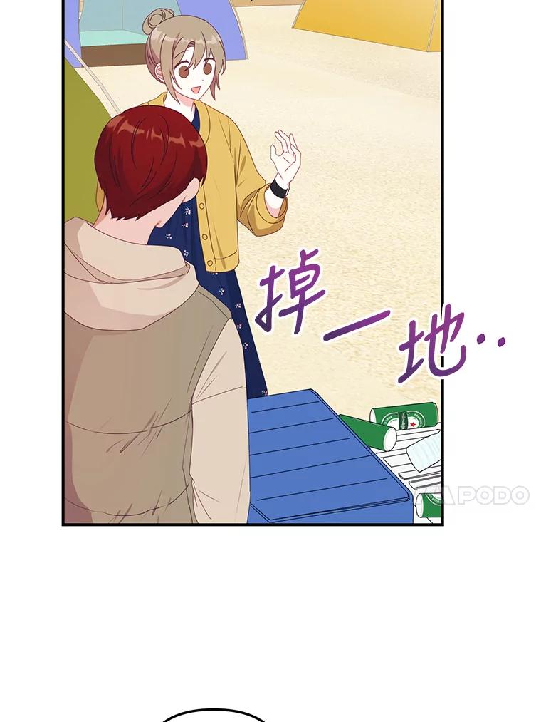 《攻略纸片人男友》14.海边露营 第50页