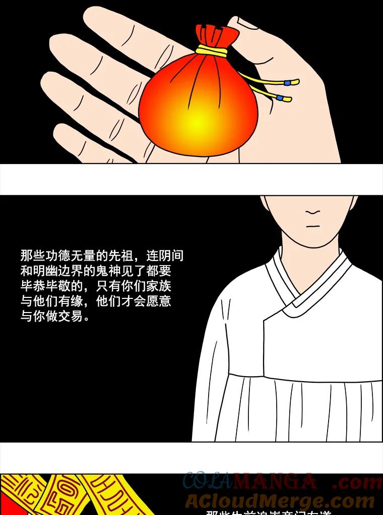 《双甲路边摊》14.葫芦瓤章鱼汤（2） 第7页