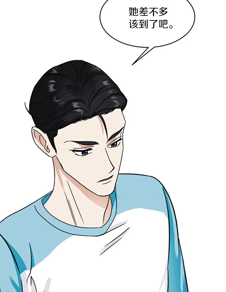 《必须同寝才可以》14.被前男友纠缠 第3页