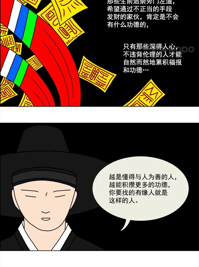 《双甲路边摊》14.葫芦瓤章鱼汤（2） 第8页