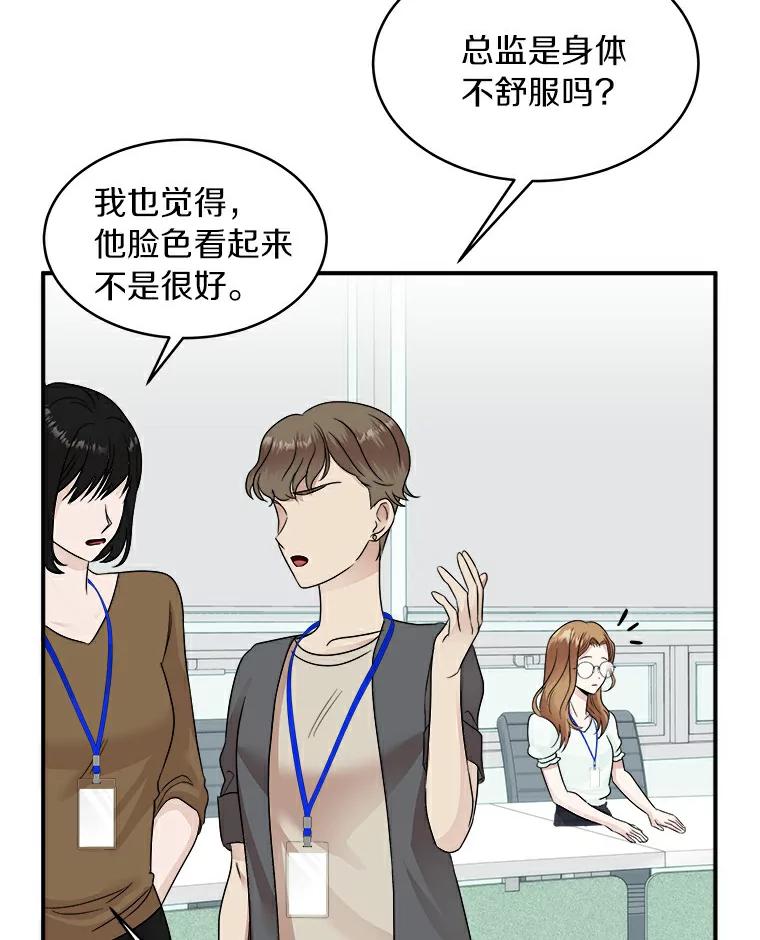 《必须同寝才可以》14.被前男友纠缠 第26页
