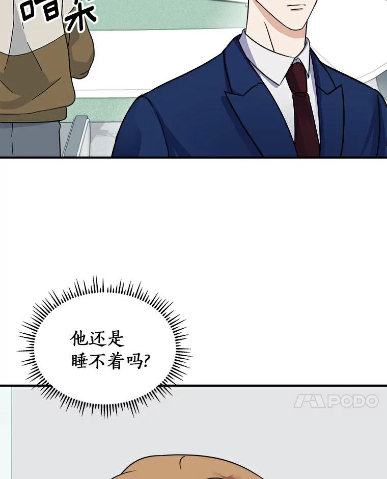 《必须同寝才可以》14.被前男友纠缠 第24页