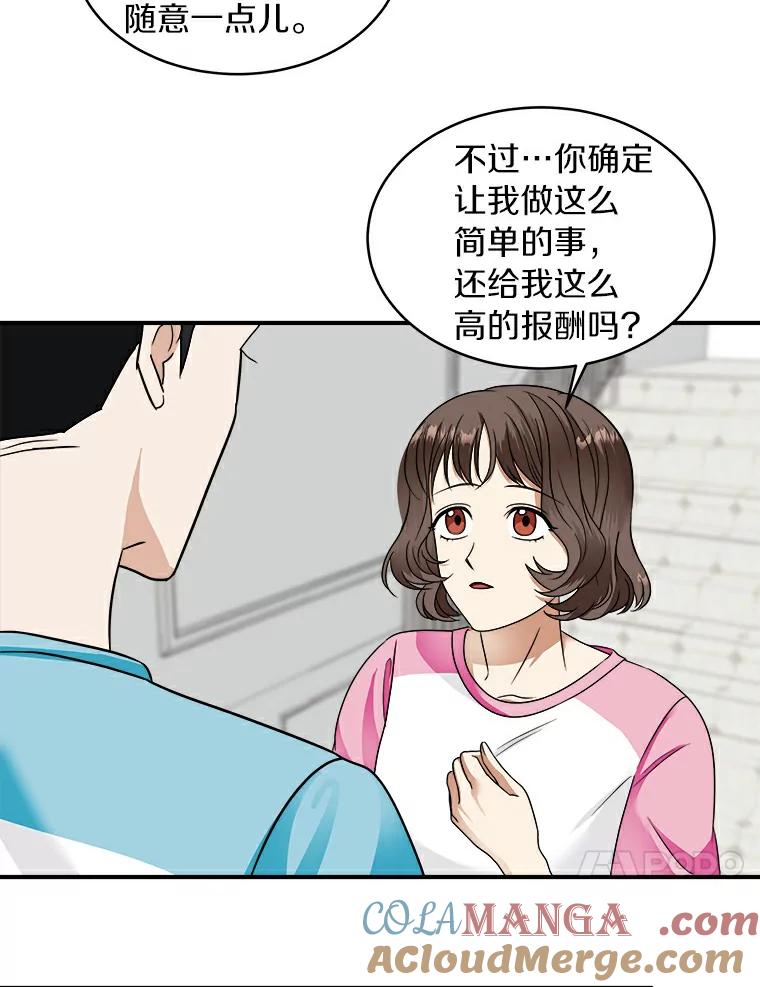 《必须同寝才可以》14.被前男友纠缠 第10页