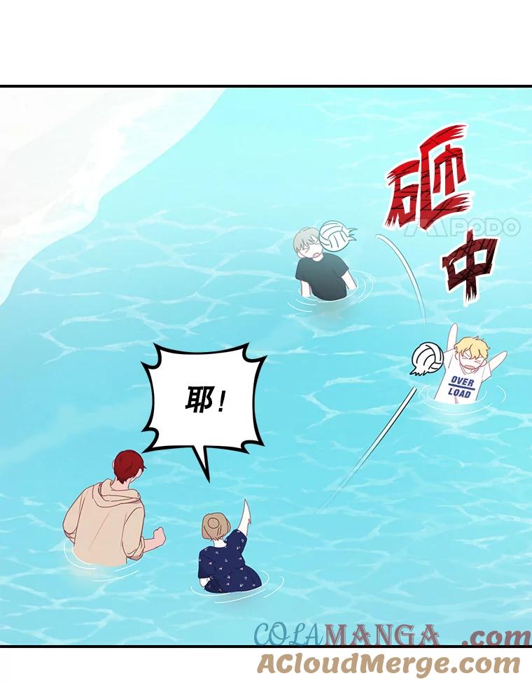 《攻略纸片人男友》14.海边露营 第70页