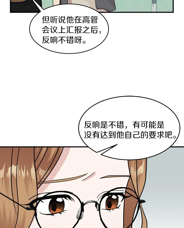 《必须同寝才可以》14.被前男友纠缠 第27页