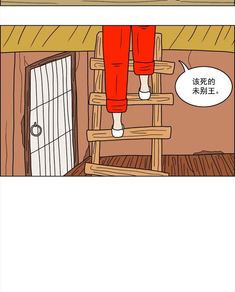 《双甲路边摊》14.葫芦瓤章鱼汤（2） 第20页