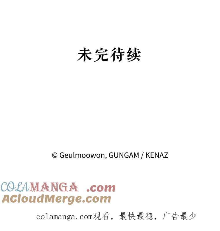 《攻略纸片人男友》14.海边露营 第94页
