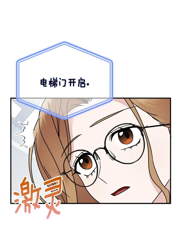 《必须同寝才可以》14.被前男友纠缠 第66页