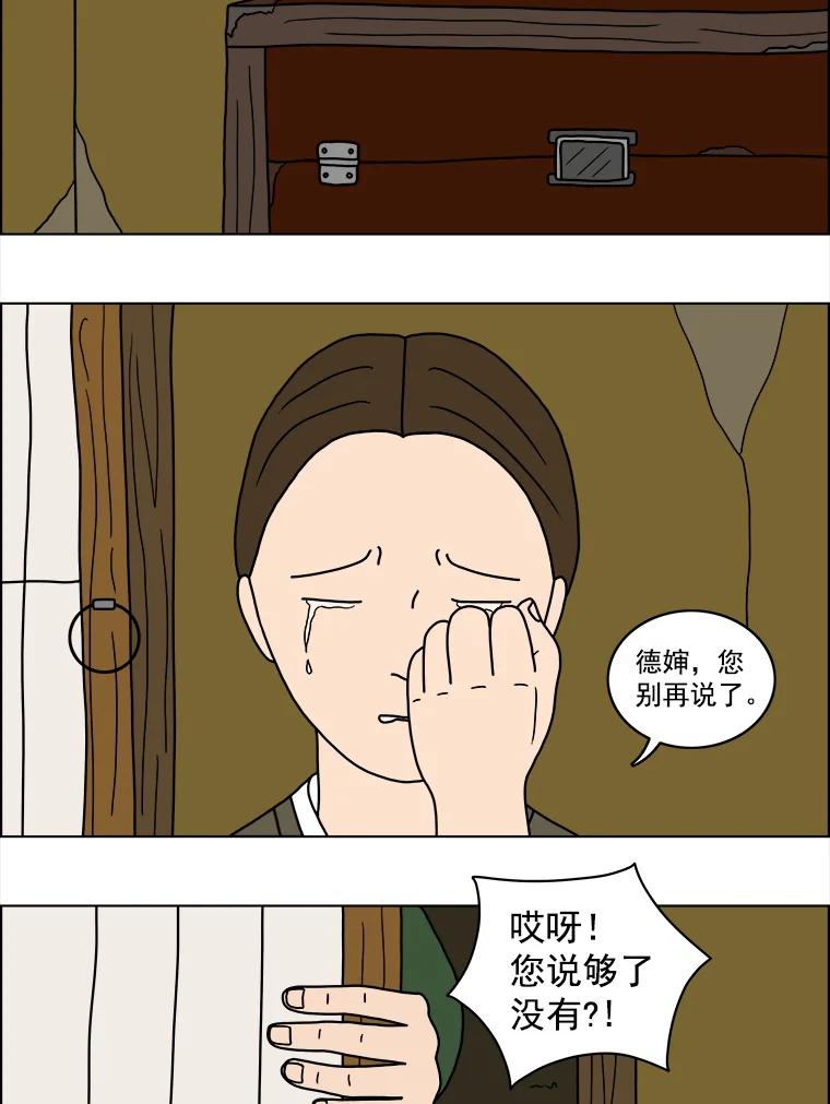《双甲路边摊》14.葫芦瓤章鱼汤（2） 第32页