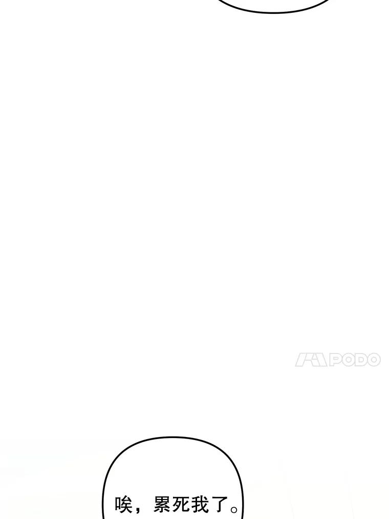 《攻略纸片人男友》14.海边露营 第86页