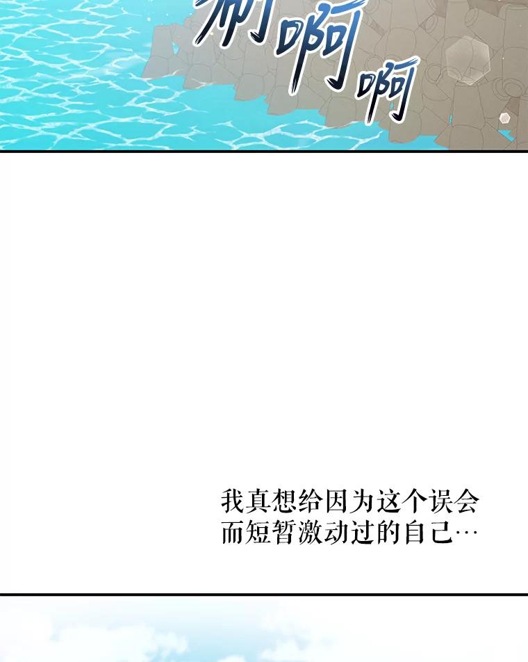 《攻略纸片人男友》14.海边露营 第2页