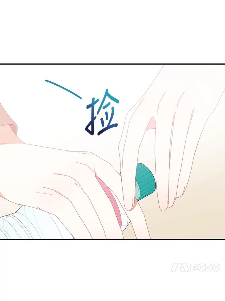 《攻略纸片人男友》14.海边露营 第53页