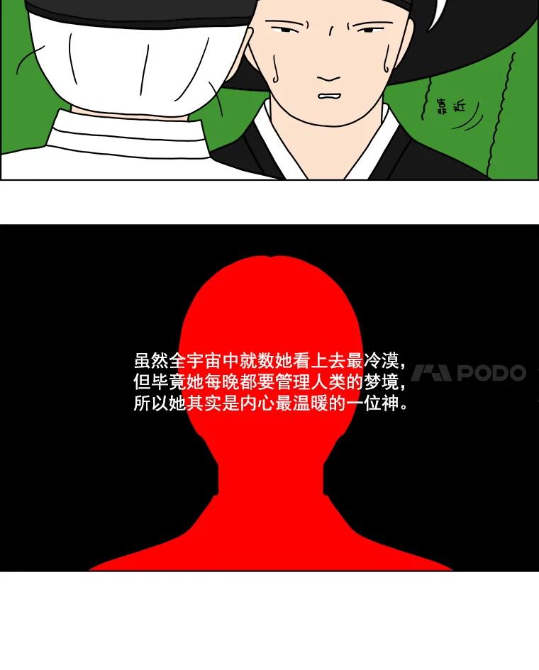 《双甲路边摊》14.葫芦瓤章鱼汤（2） 第11页