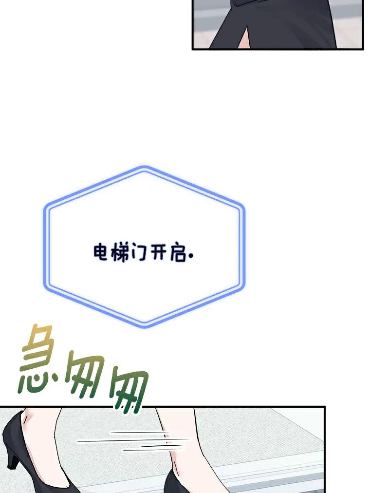 《必须同寝才可以》14.被前男友纠缠 第63页