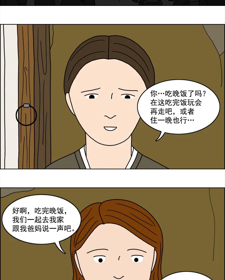《双甲路边摊》14.葫芦瓤章鱼汤（2） 第39页