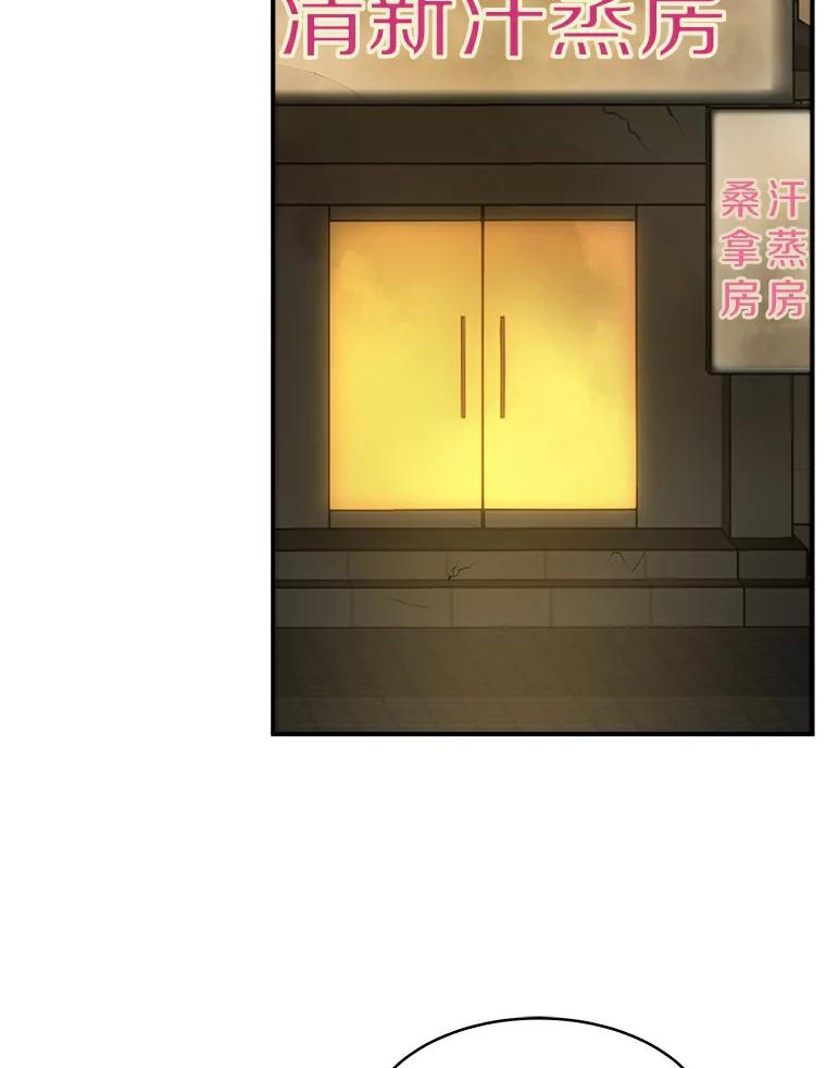 《必须同寝才可以》14.被前男友纠缠 第2页