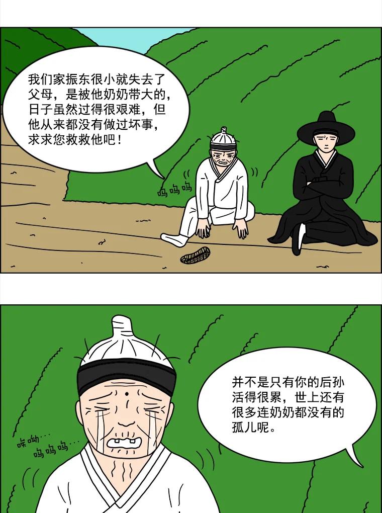 《双甲路边摊》14.葫芦瓤章鱼汤（2） 第3页