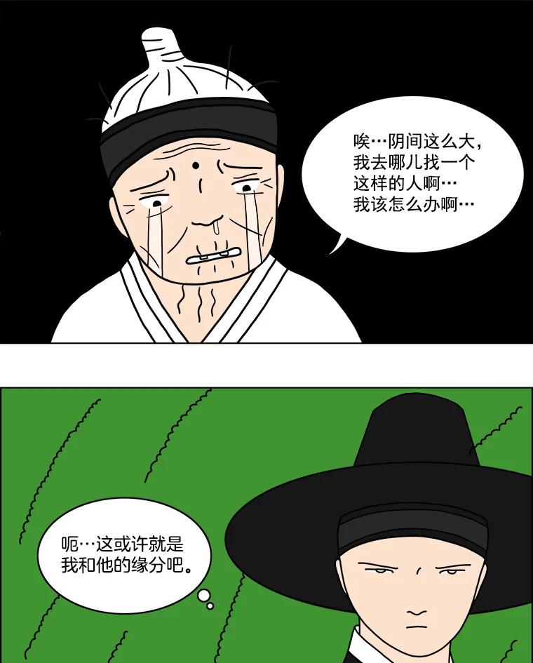 《双甲路边摊》14.葫芦瓤章鱼汤（2） 第9页