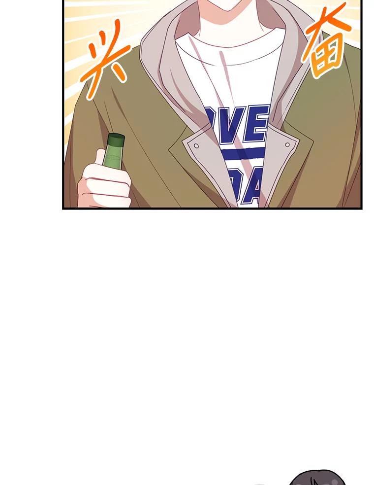 《攻略纸片人男友》15.真心话游戏 第59页