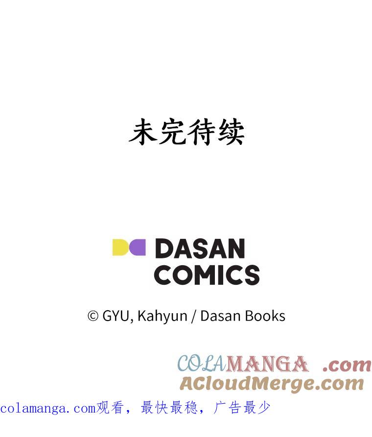 《必须同寝才可以》15.你是在担心我吗 第91页