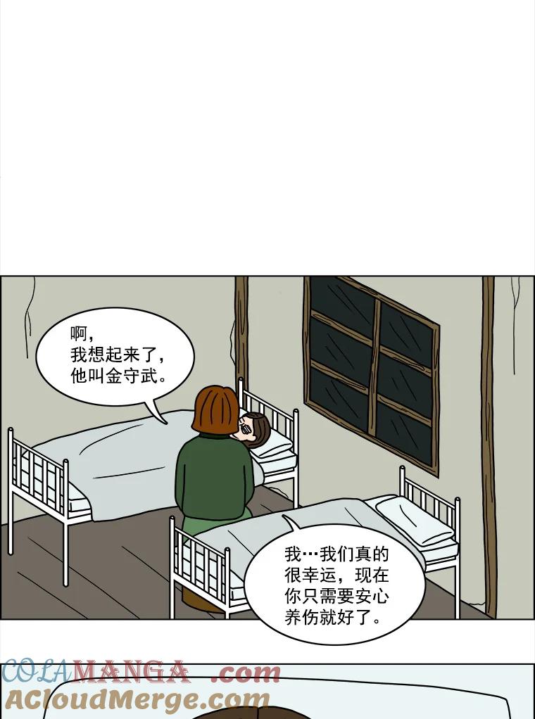 《双甲路边摊》15.葫芦瓤章鱼汤（3） 第7页