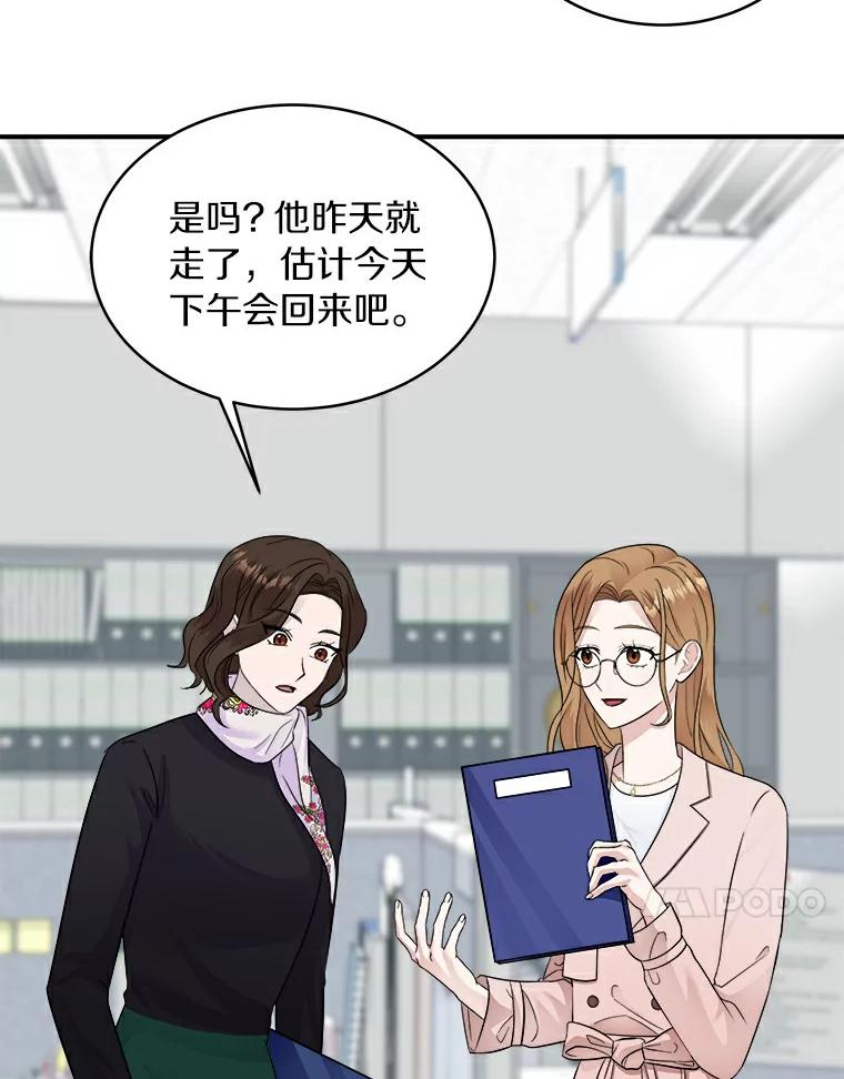 《必须同寝才可以》15.你是在担心我吗 第50页