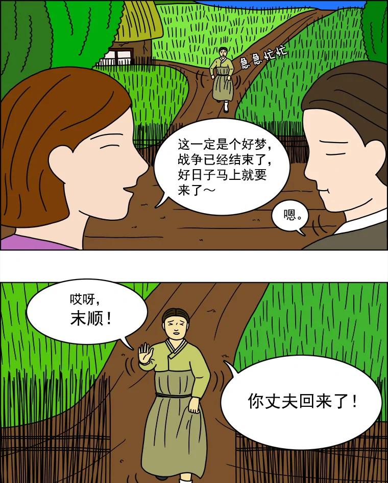 《双甲路边摊》15.葫芦瓤章鱼汤（3） 第23页