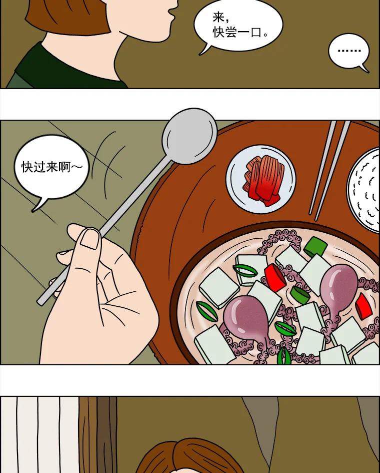 《双甲路边摊》15.葫芦瓤章鱼汤（3） 第14页