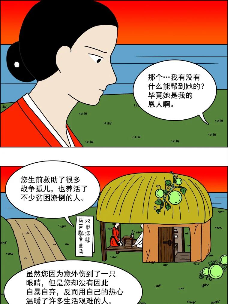《双甲路边摊》15.葫芦瓤章鱼汤（3） 第30页