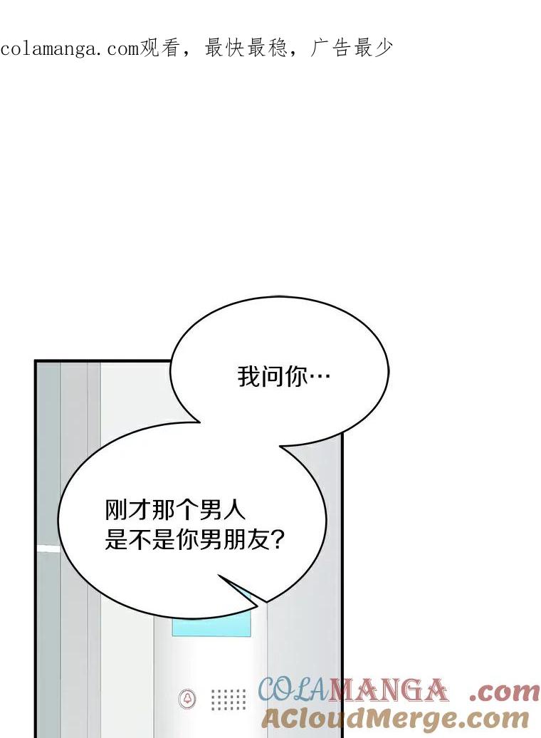 《必须同寝才可以》15.你是在担心我吗 第1页